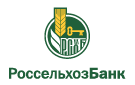 Банк Россельхозбанк в Светлом (Томская обл.)
